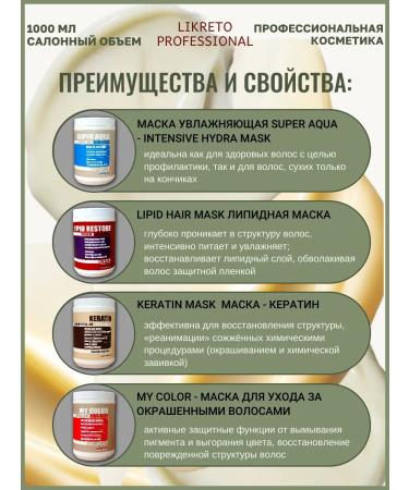 Likreto Professional Cosmetic hair set Shampoo Balm Mask - Buy Online on GoSupps.com