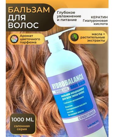 Likreto Professional Cosmetic hair set Shampoo Balm Mask - Buy Online on GoSupps.com