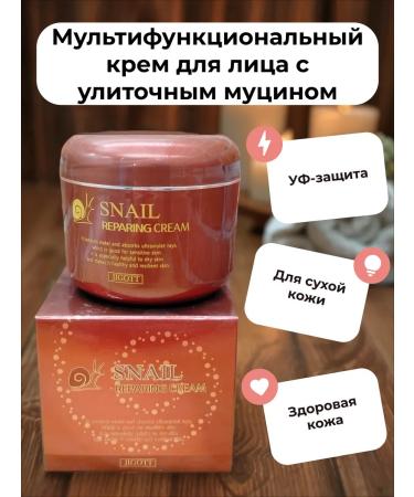 Jigott Snail Repeiring Cream multifunctional face cream - Buy Online on GoSupps.com