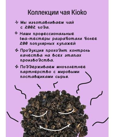 KIOKO Black tea with thyme Limited Thyme Spirit 25 pcs - Buy Online on GoSupps.com
