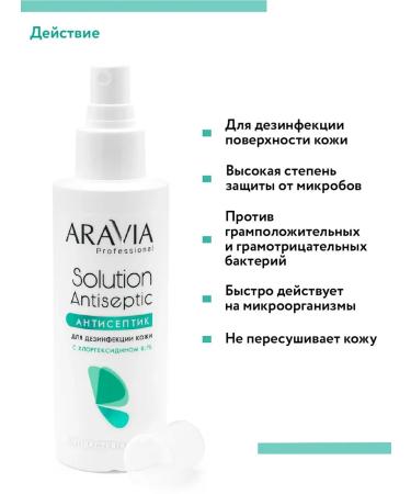 ARAVIA Professional Aravia lotion antiseptic with chlorhexidine 150 ml - Buy Online on GoSupps.com