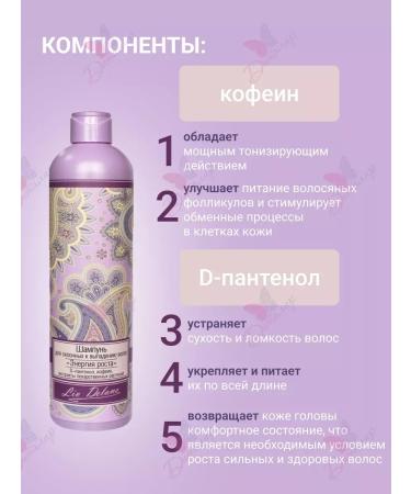 Liv Delano Hair shampoo prone to loss of growth energy - Buy Online on GoSupps.com