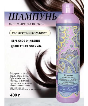 Liv Delano Hair shampoo freshness and comfort for oily hair