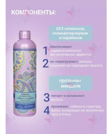 Liv Delano Hair shampoo freshness and comfort for oily hair - Buy Online on GoSupps.com