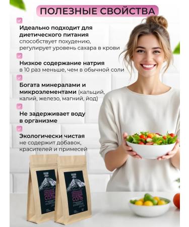 Marusya in Love Himalayan salt small grinding 1000g - Buy Online on GoSupps.com