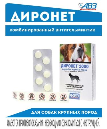 AVZ Dironet 1000 tablets for dogs from worms 6 tablets - Buy Online on GoSupps.com
