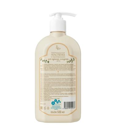 Grandma Agafia's Recipes Neutral gel tank for bathing baby 0+ 500ml 2pcs - Buy Online on GoSupps.com