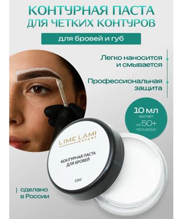 LimeLami Contour modeling eyebrow paste