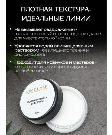 LimeLami Contour modeling eyebrow paste - Buy Online on GoSupps.com