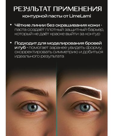 LimeLami Contour modeling eyebrow paste - Buy Online on GoSupps.com