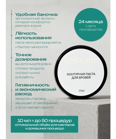 LimeLami Contour modeling eyebrow paste - Buy Online on GoSupps.com