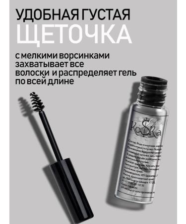 SuEl' Gel fixator for laying eyebrows - Buy Online on GoSupps.com