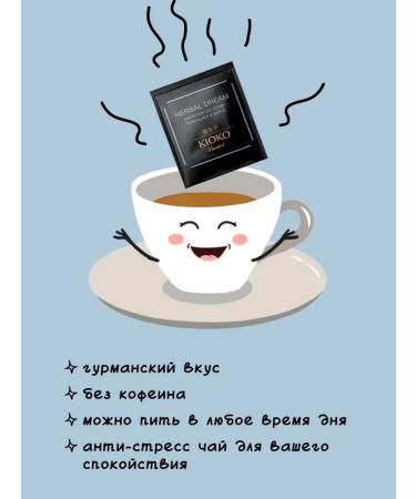 KIOKO Tea with chamomile and mint Limited 25 pcs - Buy Online on GoSupps.com