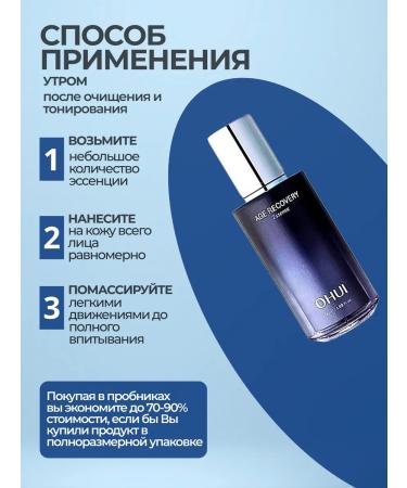 OHui Anti -aging essence Agerecovery 1ml*10pcs - Buy Online on GoSupps.com