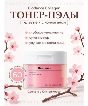 VivaIn Moisturizing toner Pads for face with collagen