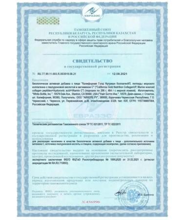 California Gold Nutrilon COLLAGENUP sea collagen with hyaluronic acid 206 - Buy Online on GoSupps.com