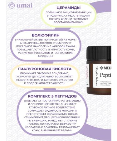 medipeel Facial cream TOX BOR CREAM - Buy Online on GoSupps.com