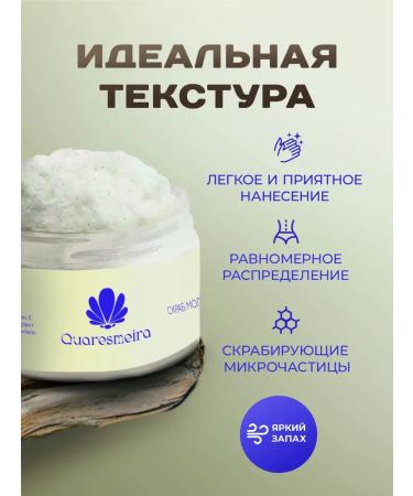 Quaresmeira Body scrub milk amber - Buy Online on GoSupps.com