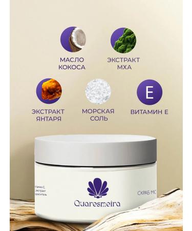 Quaresmeira Body scrub milk amber - Buy Online on GoSupps.com