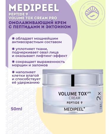 medipeel Facial cream Peptide 9 Volume Tox Cream Pro