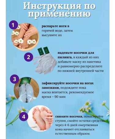 Jigott Piling pedicure for legs Mask exfoliating 3 pairs - Buy Online on GoSupps.com