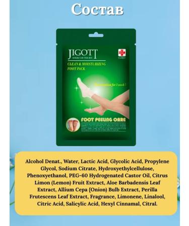 Jigott Piling pedicure for legs Mask exfoliating 3 pairs - Buy Online on GoSupps.com