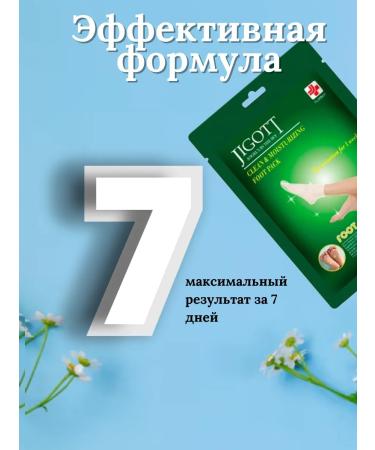 Jigott Piling pedicure for legs Mask exfoliating 3 pairs - Buy Online on GoSupps.com