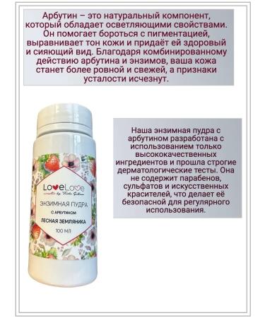 TashaGalkina Enzyme powder with Arbutin - Buy Online on GoSupps.com
