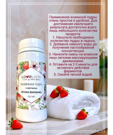 TashaGalkina Enzyme powder with Arbutin - Buy Online on GoSupps.com