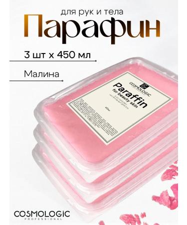COSMOLOGIC Parafin for hands and legs raspberry 3 pcs