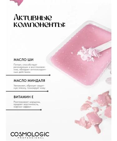 COSMOLOGIC Parafin for hands and legs raspberry 3 pcs - Buy Online on GoSupps.com