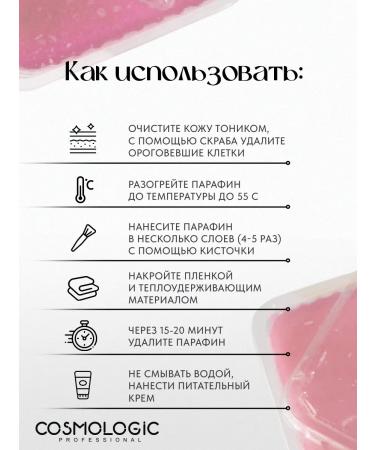 COSMOLOGIC Parafin for hands and legs raspberry 3 pcs - Buy Online on GoSupps.com