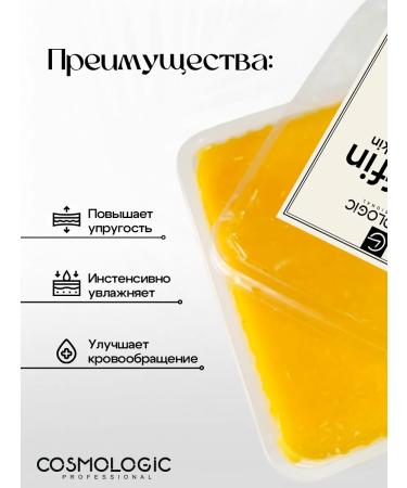 COSMOLOGIC Parafin for the hands and legs of mangoes 3 pcs - Buy Online on GoSupps.com