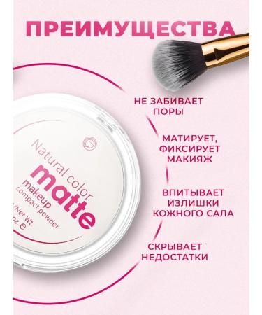The matting powder of Natural Color Matte - Buy Online on GoSupps.com