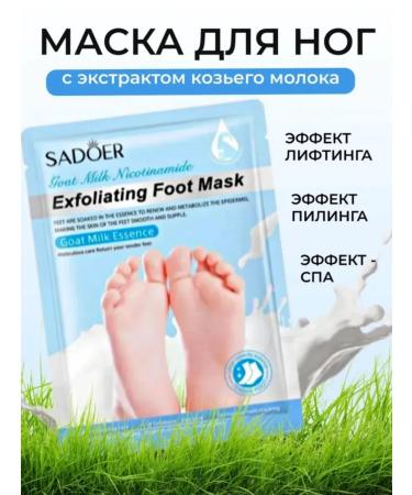 sadoer Music mask moisturizing - Buy Online on GoSupps.com
