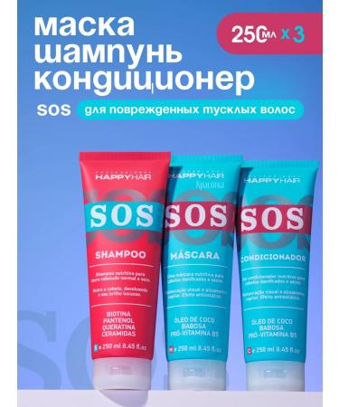 Happy Hair Set of shampoo masks and air conditioning SOS