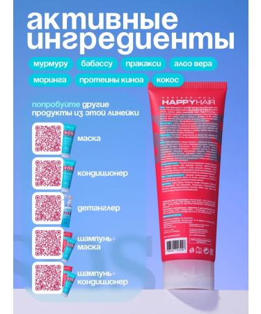 Happy Hair Set of shampoo masks and air conditioning SOS - Buy Online on GoSupps.com