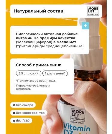 MORELET Children's vitamin D3 600 IM with oil MST Spray - Buy Online on GoSupps.com