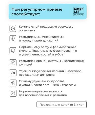 MORELET Children's vitamin D3 600 IM with oil MST Spray - Buy Online on GoSupps.com