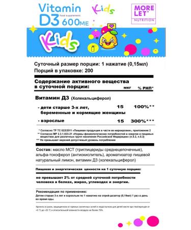 MORELET Children's vitamin D3 600 IM with oil MST Spray - Buy Online on GoSupps.com
