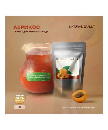 The basis for drinks apricot (1 kg)