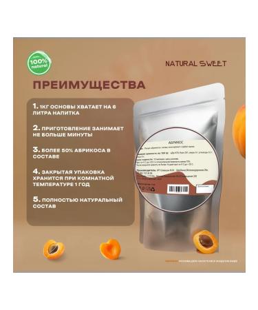 The basis for drinks apricot (1 kg) - Buy Online on GoSupps.com