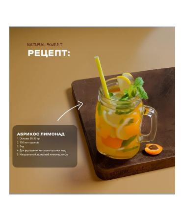 The basis for drinks apricot (1 kg) - Buy Online on GoSupps.com