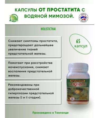 Vitamin complex from prostatitis and urinary incontinence