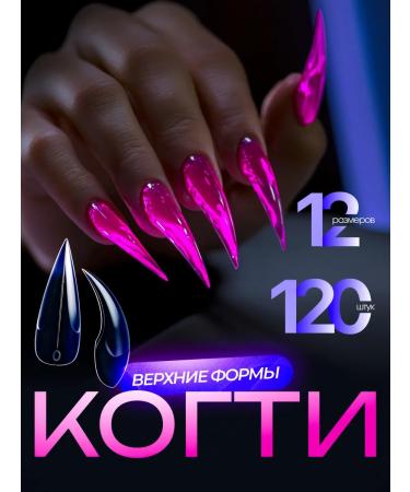 Upper forms for clamping claws