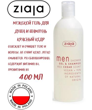 Ziaja Shower gel and shampoo red cedar