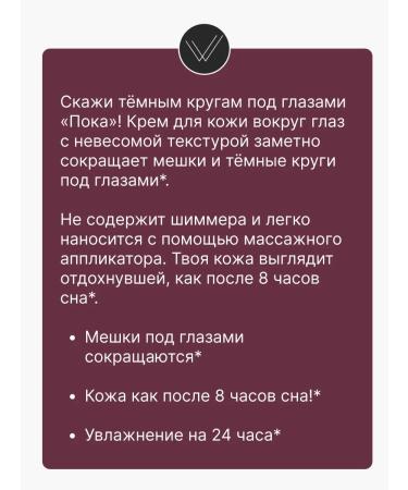 Oriflame Skin cream around the eyes Waunt - Buy Online on GoSupps.com