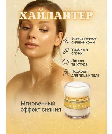 bumblestar Highlighter for the face and body