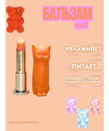 bumblestar Hygienic lipstick with a shade