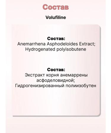 Malgeuldam Volufiline serum concentrate 10 ml - Buy Online on GoSupps.com